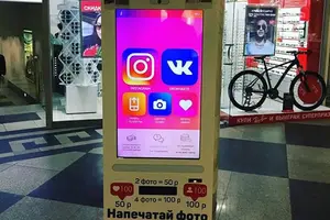 ¿Ya conocés la máquina expendedora de likes?