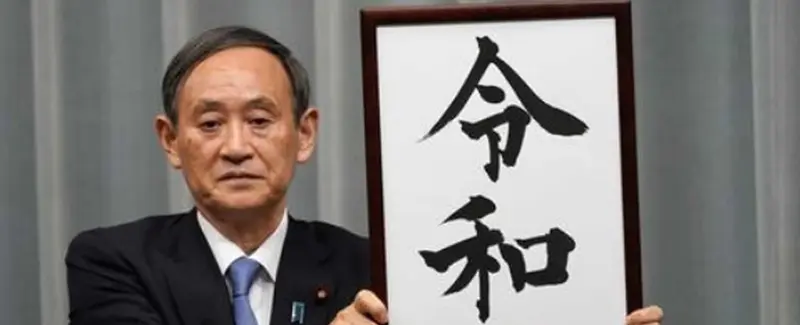 Reiwa, "unidad espiritual de los japoneses": nueva era imperial de Japón